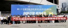 由商会常务副会长徐朝清、党支部副陈茂、秘书